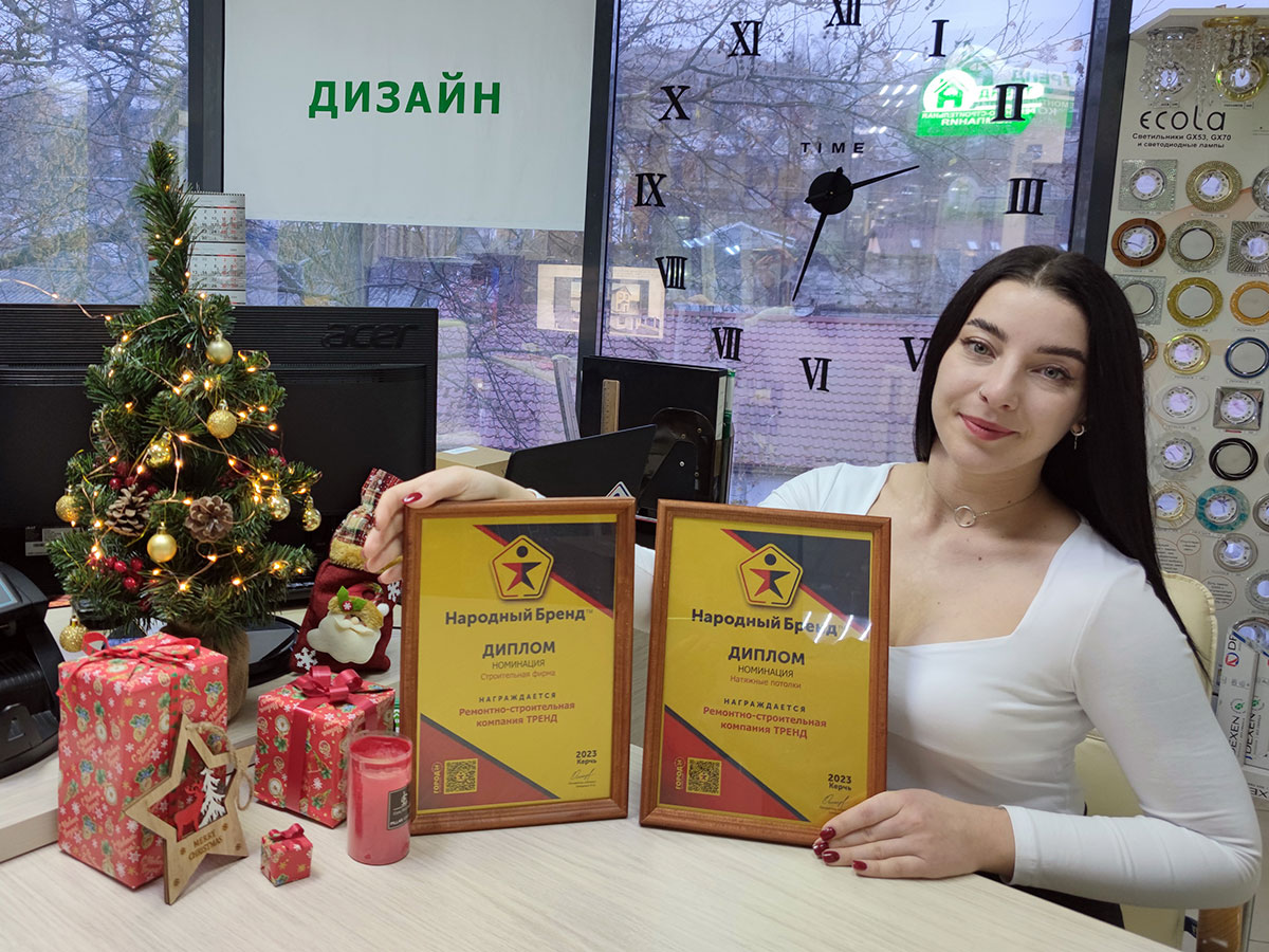 Тренд менеджер Тренд Керчь менеджер